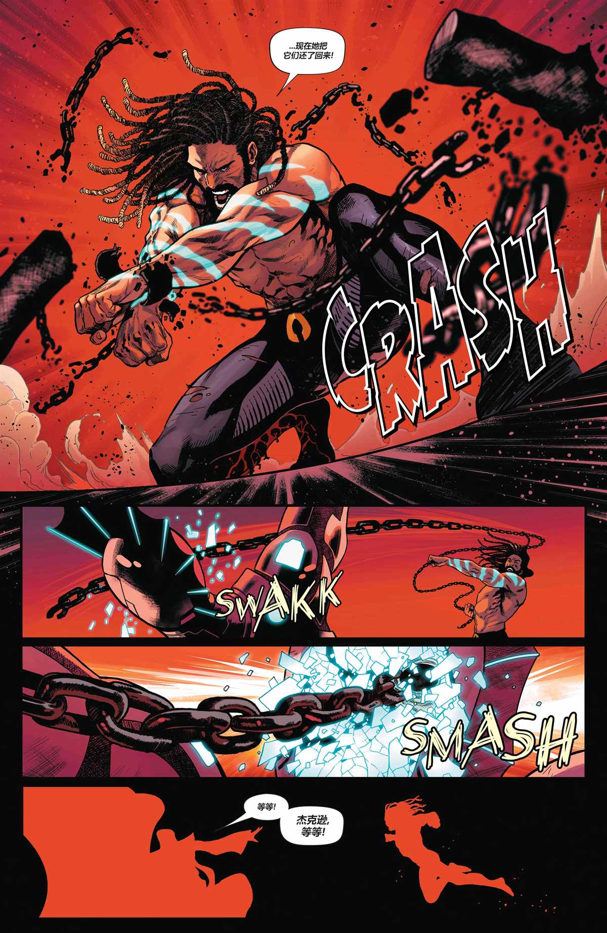 DC未來態 - 水行俠#1 - 5