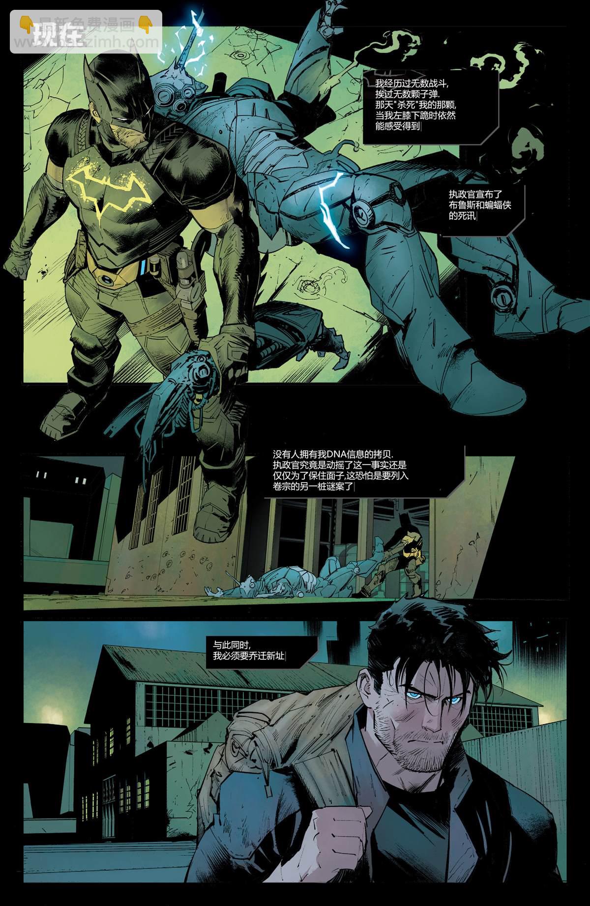 DC未來態 - 未來態-黑暗偵探#2 - 4