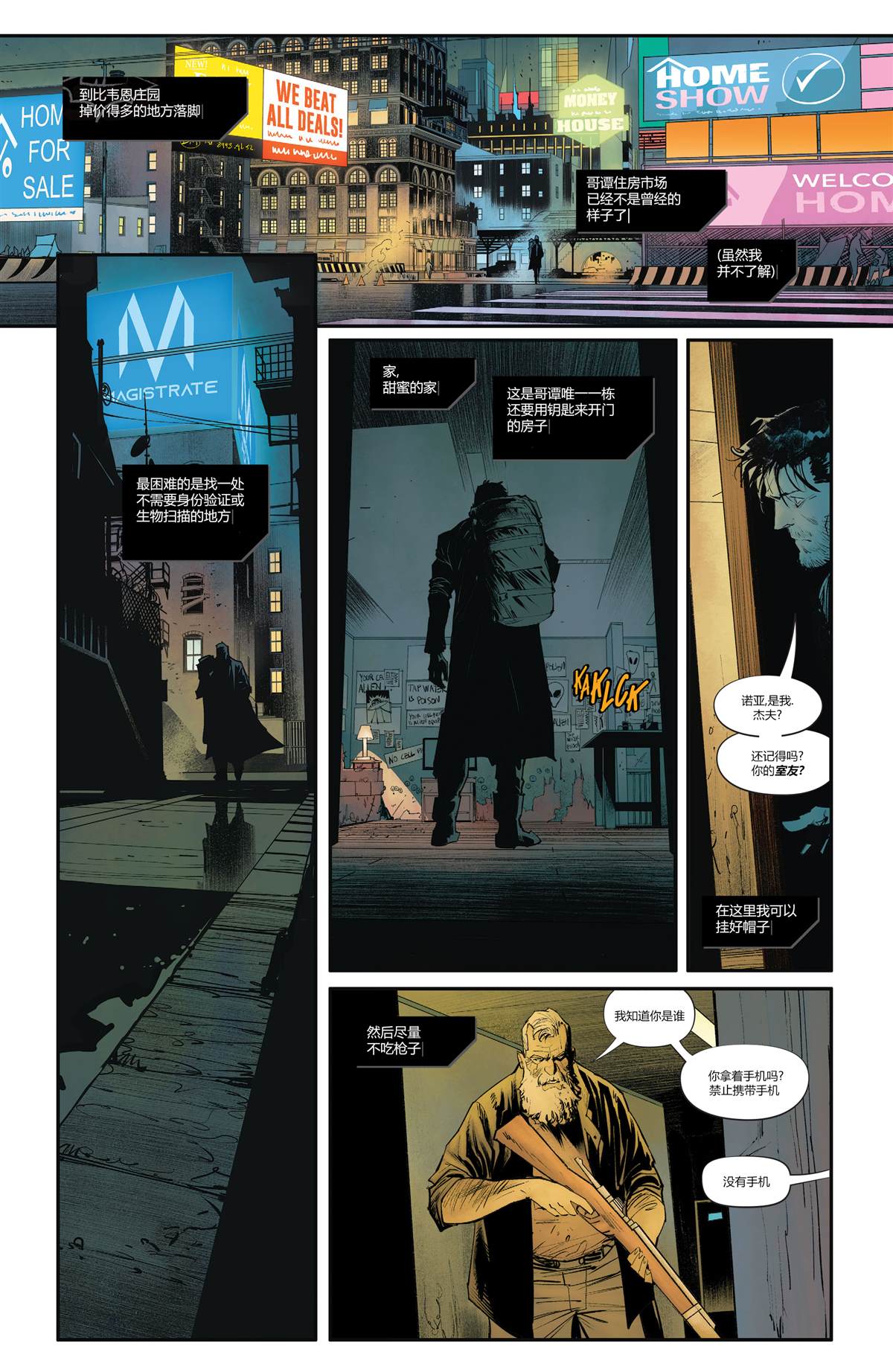 DC未來態 - 未來態-黑暗偵探#2 - 5