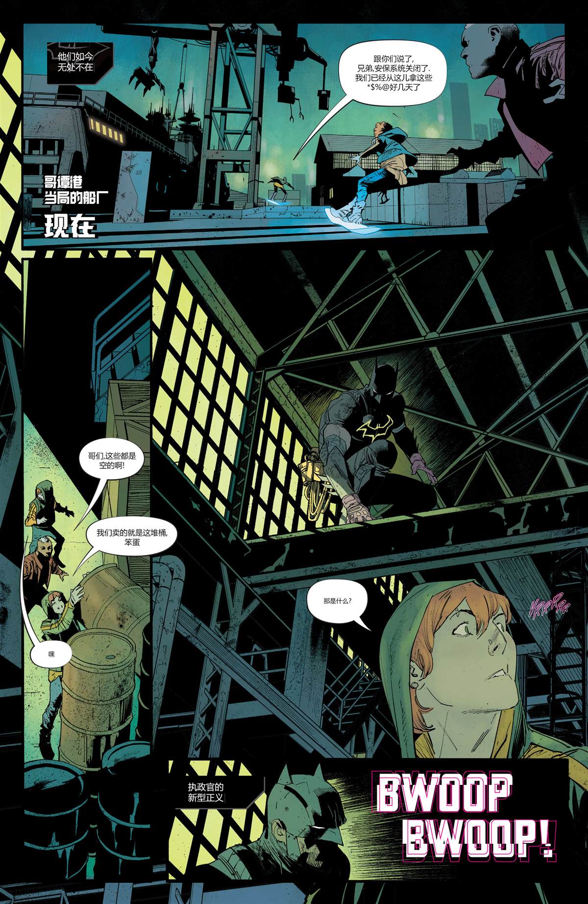 DC未來態 - 未來態-黑暗偵探#2 - 2