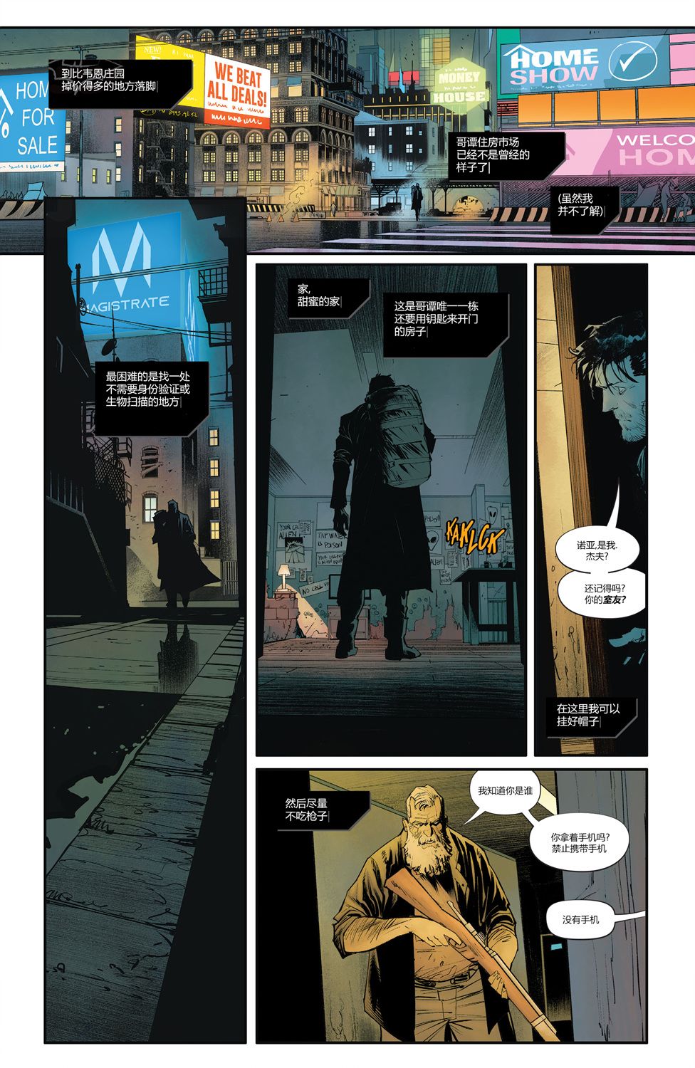 DC未來態 - 黑暗偵探#2 - 5