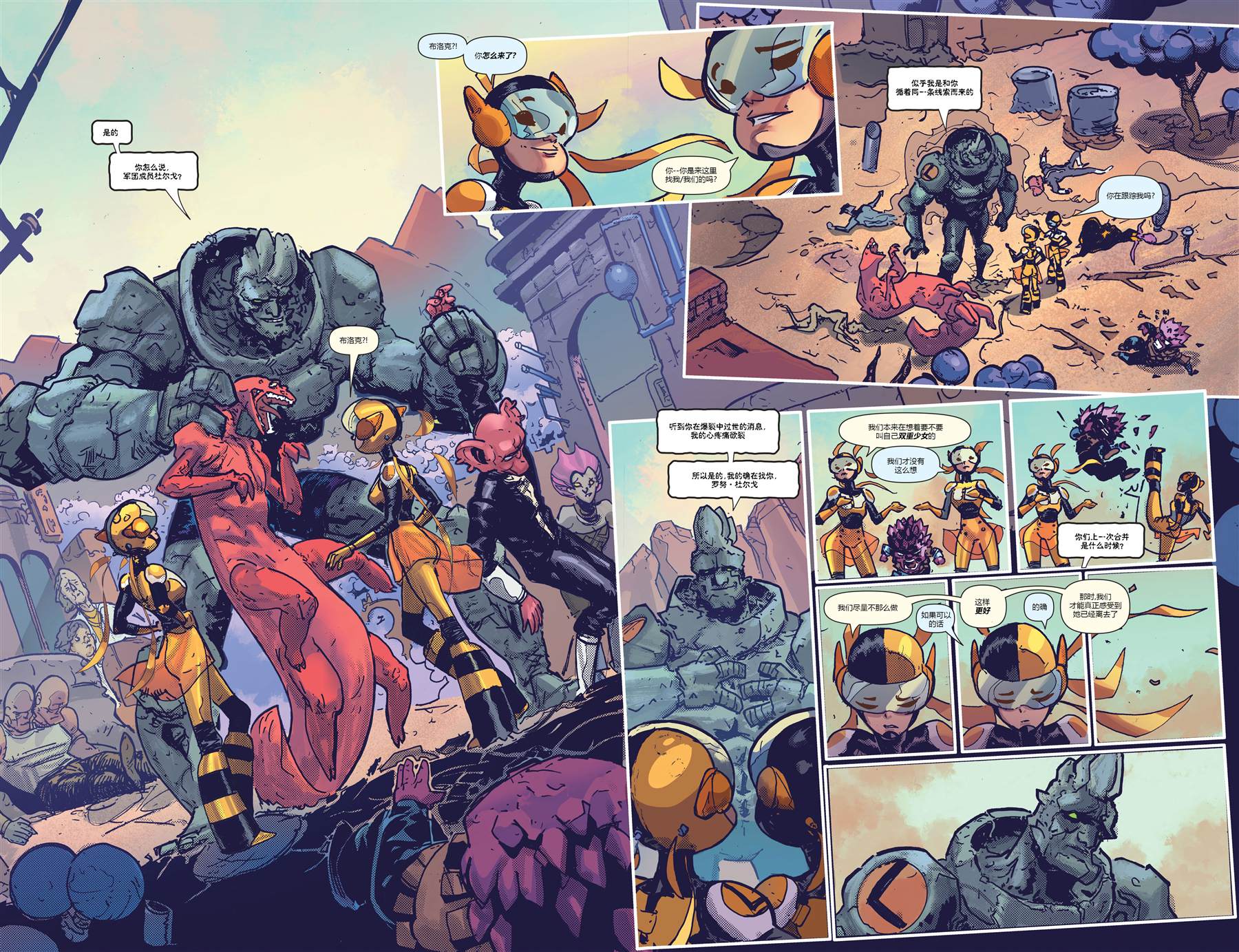 DC未來態 - 超級英雄軍團#1 - 4