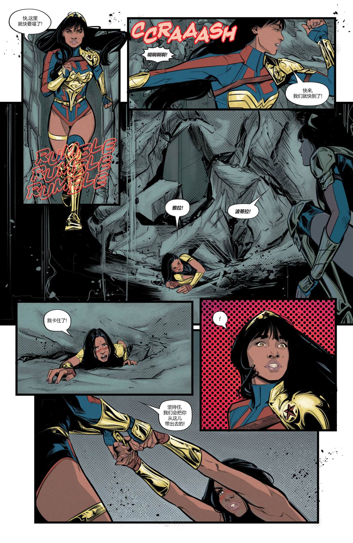 DC未來態 - 神奇女俠#2 - 4