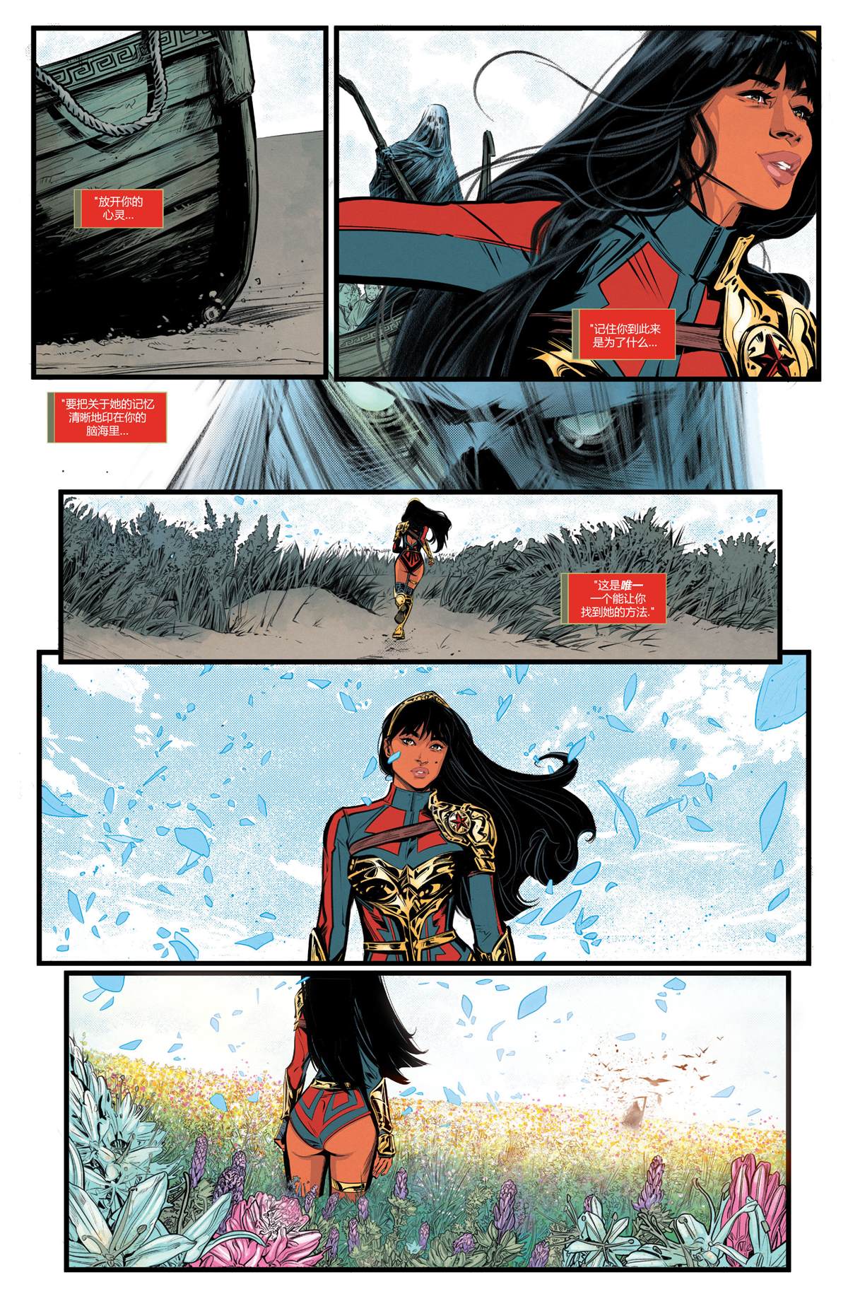 DC未來態 - 神奇女俠#2 - 5