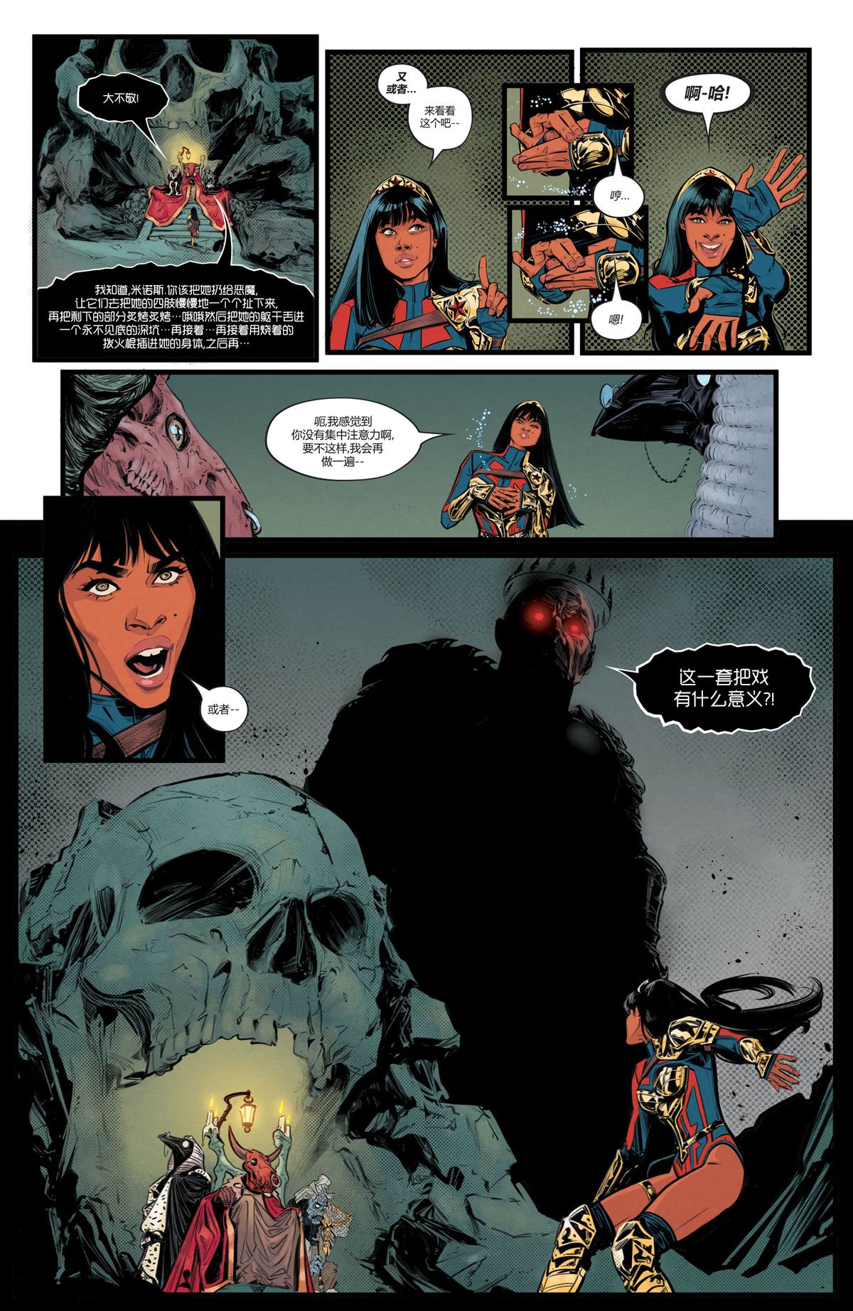 DC未來態 - 神奇女俠#2 - 3