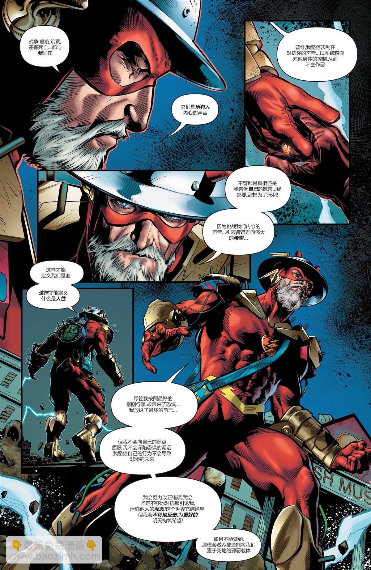 DC未來態 - 未來態-閃電俠#2 - 4