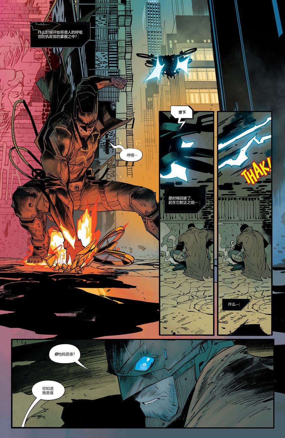 DC未來態 - 黑暗偵探#3 - 3