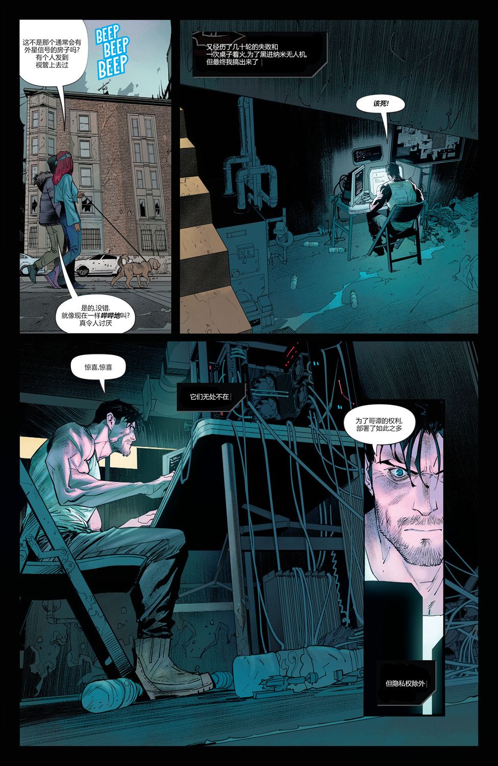 DC未來態 - 黑暗偵探#3 - 6
