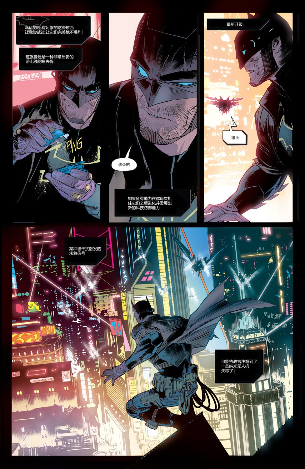 DC未來態 - 黑暗偵探#3 - 1