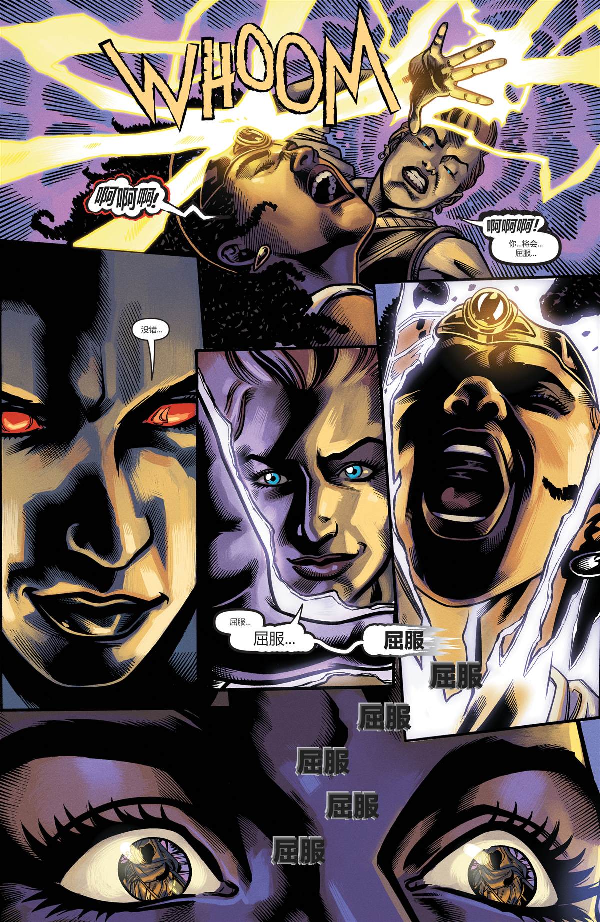 DC未來態 - 不朽神奇女俠#2 - 2