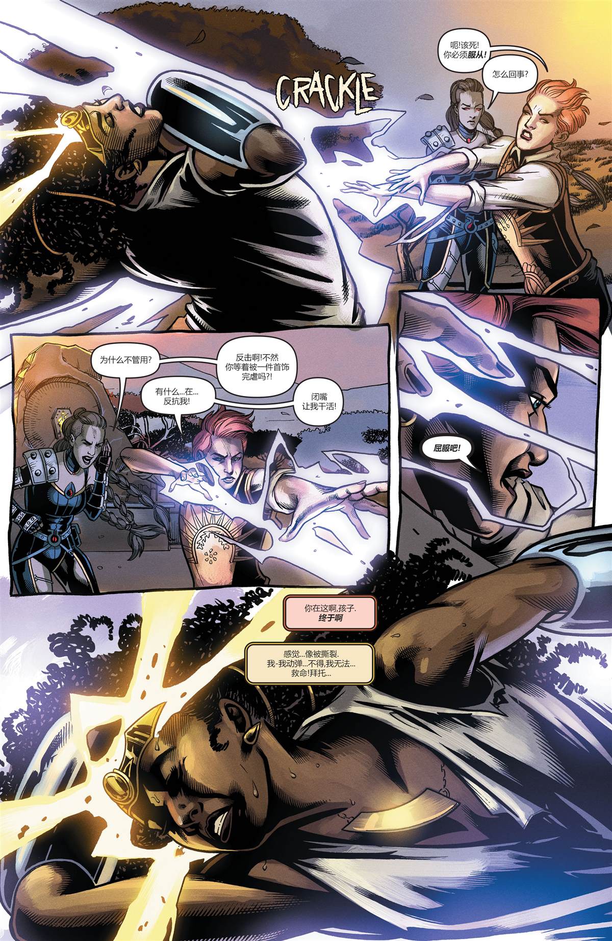 DC未來態 - 不朽神奇女俠#2 - 5