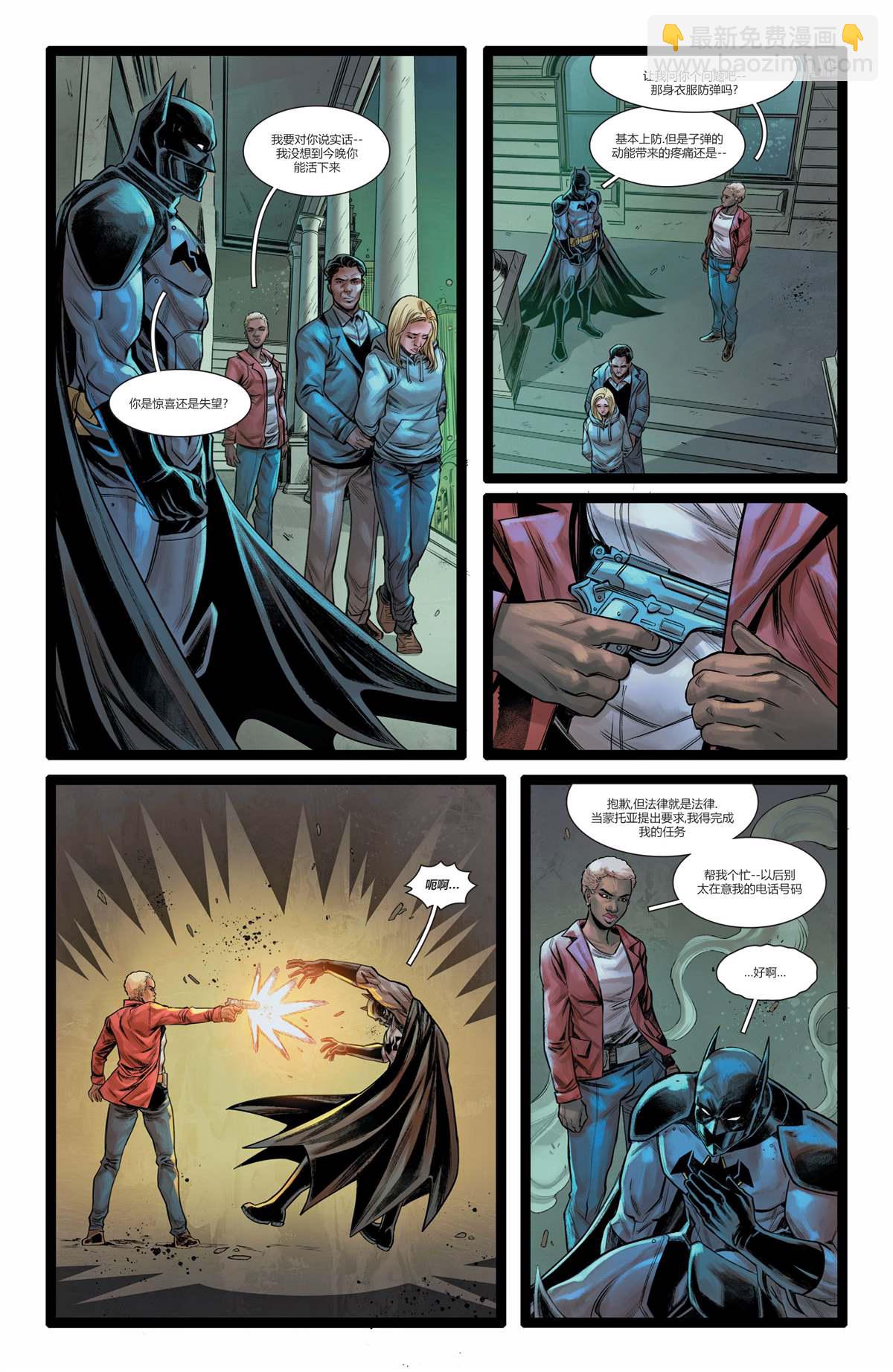 DC未來態 - 未來態-次世代蝙蝠俠#4(1/2) - 5
