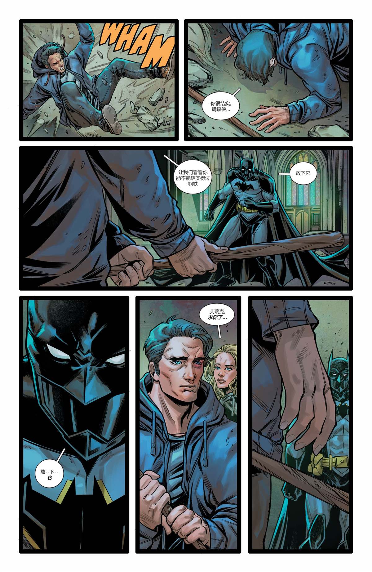 DC未來態 - 未來態-次世代蝙蝠俠#4(1/2) - 4
