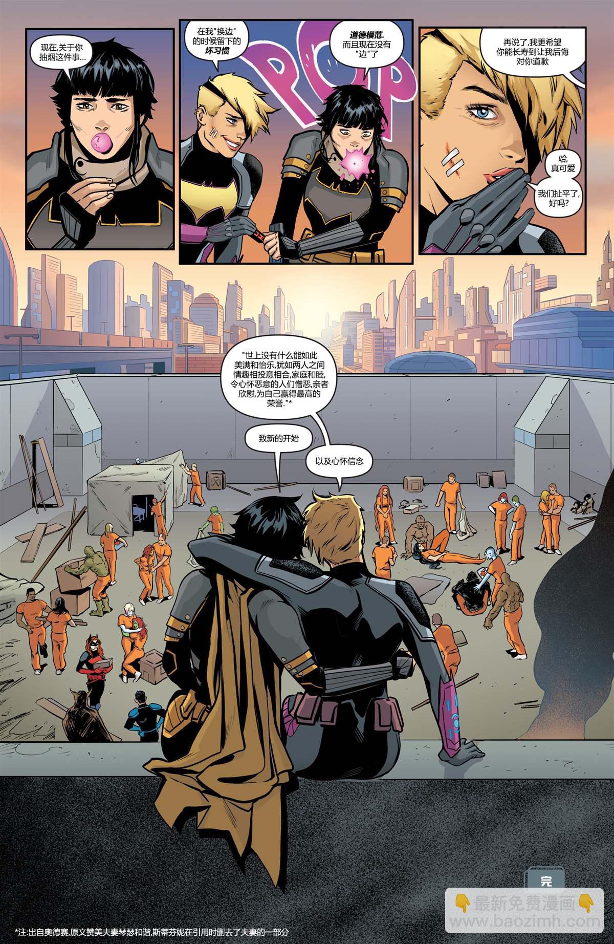 DC未來態 - 未來態-次世代蝙蝠俠#4(1/2) - 1
