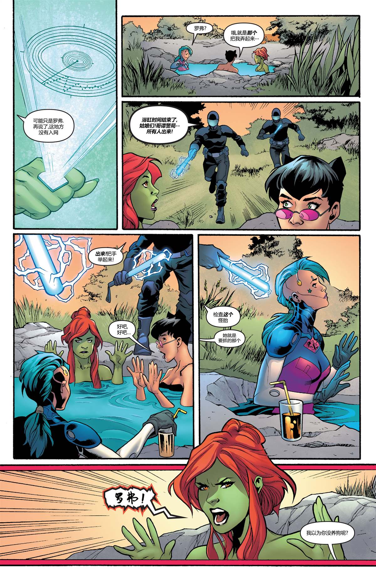 DC未來態 - 未來態-次世代蝙蝠俠#4(2/2) - 2