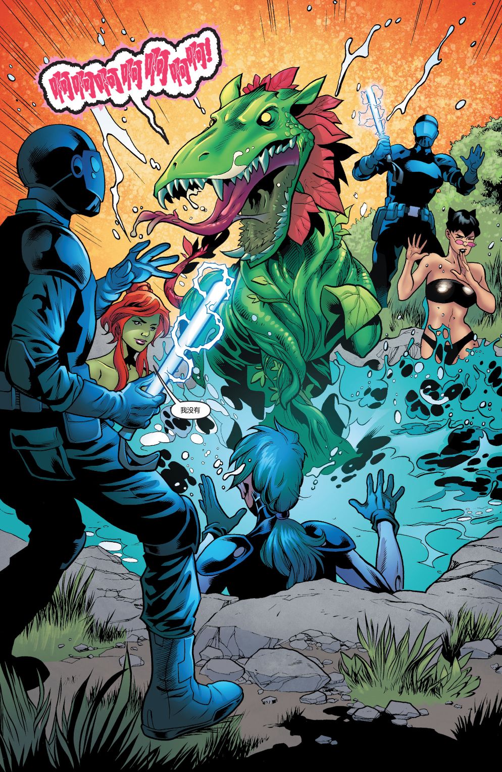 DC未來態 - 次世代蝙蝠俠#4(2/2) - 3