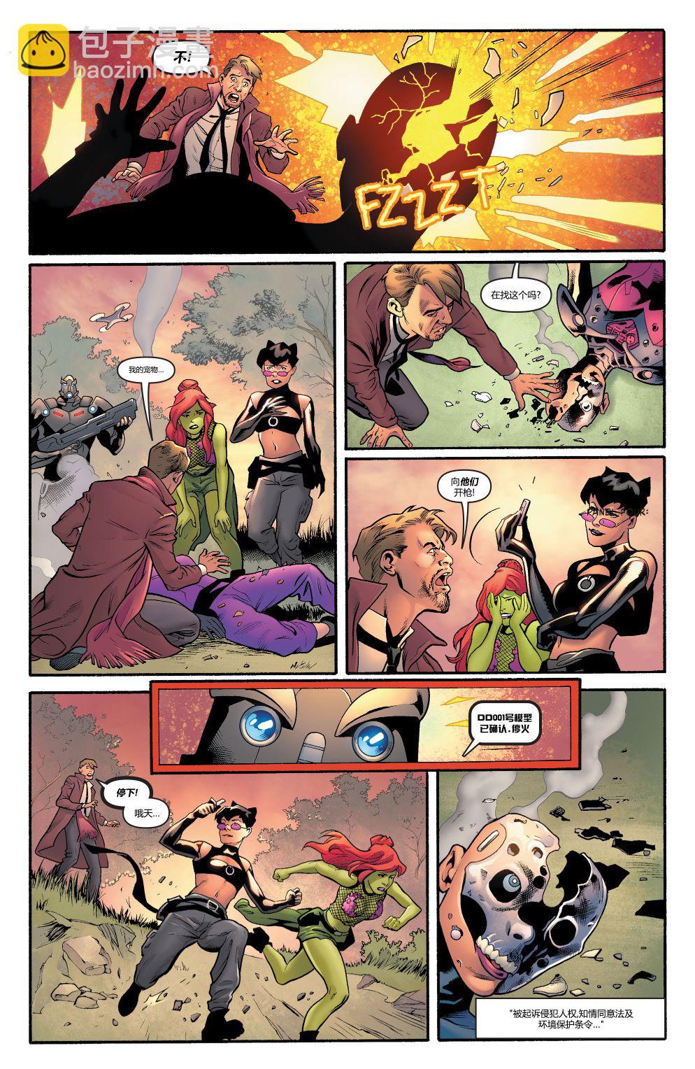 DC未來態 - 次世代蝙蝠俠#4(2/2) - 2