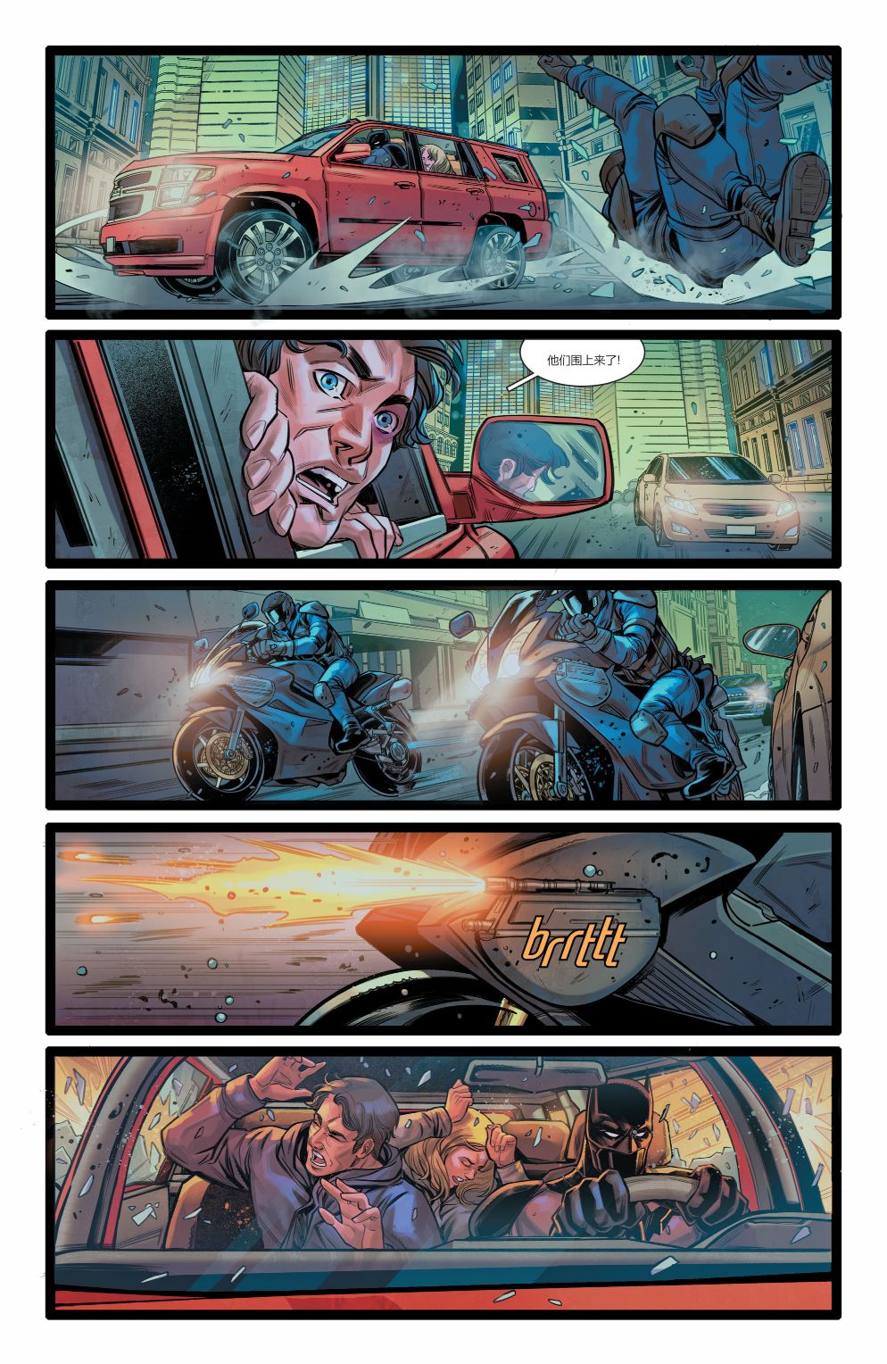 DC未來態 - 次世代蝙蝠俠#4(1/2) - 1