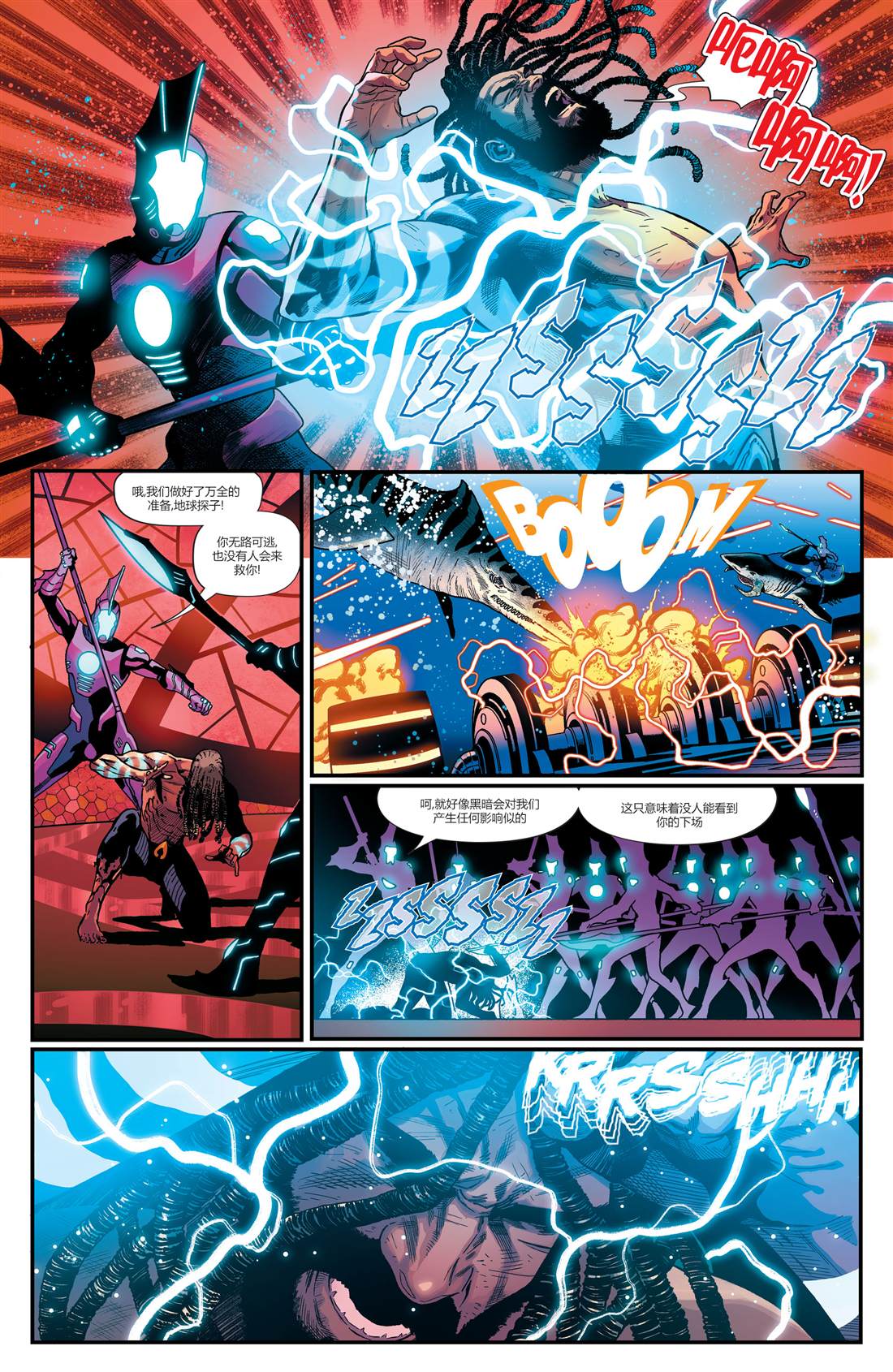 DC未來態 - 水行俠#2 - 4