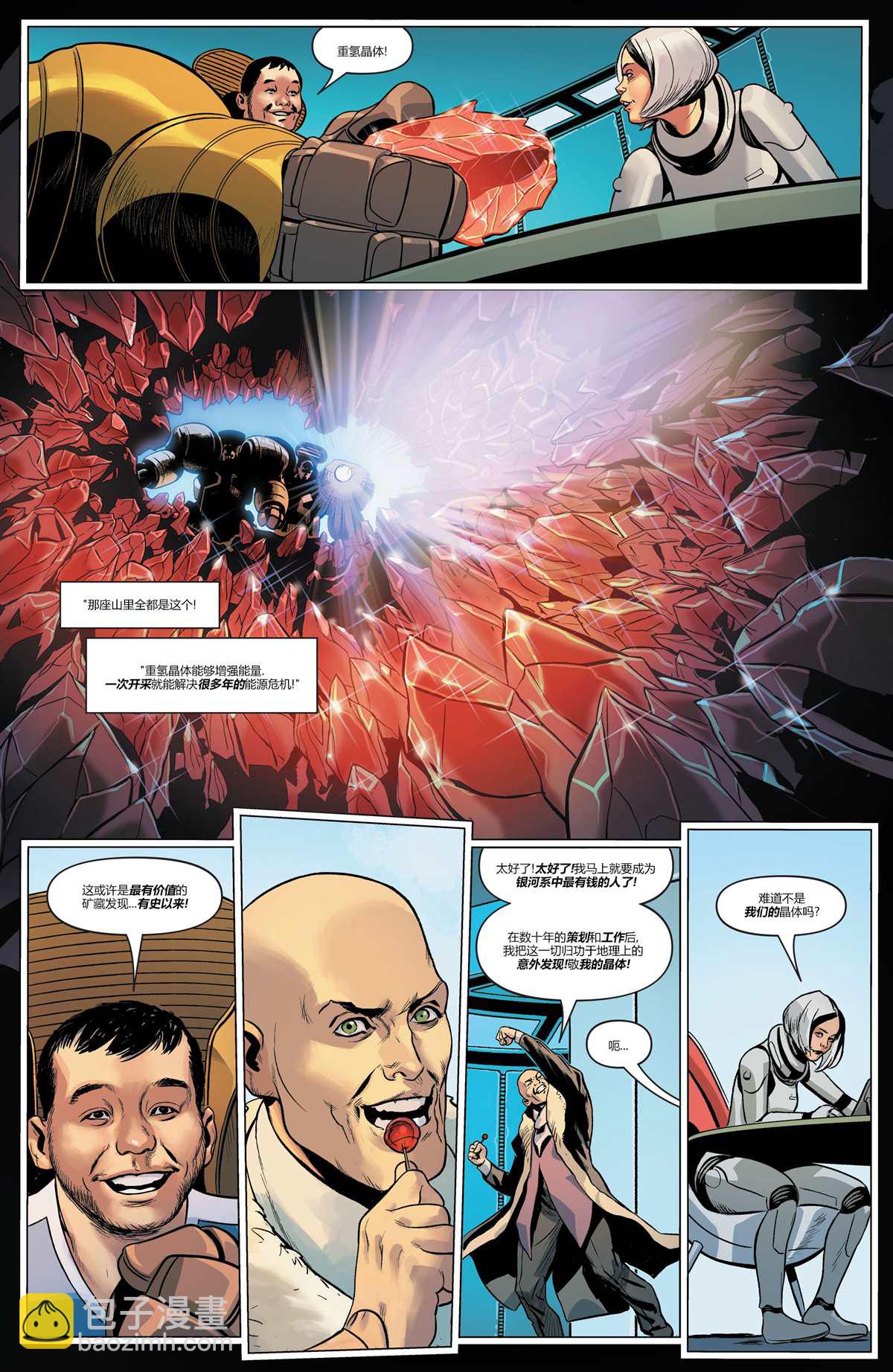 DC未來態 - 未來態-超人大戰霸王萊克斯#2 - 4