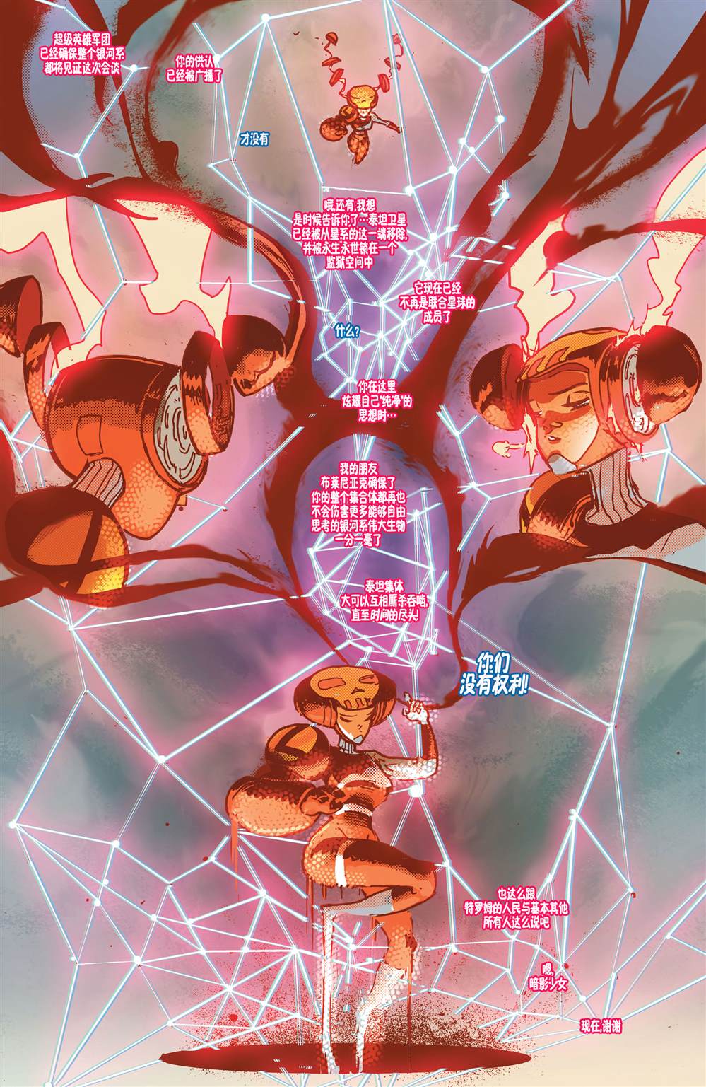 DC未來態 - 超級英雄軍團#2 - 2