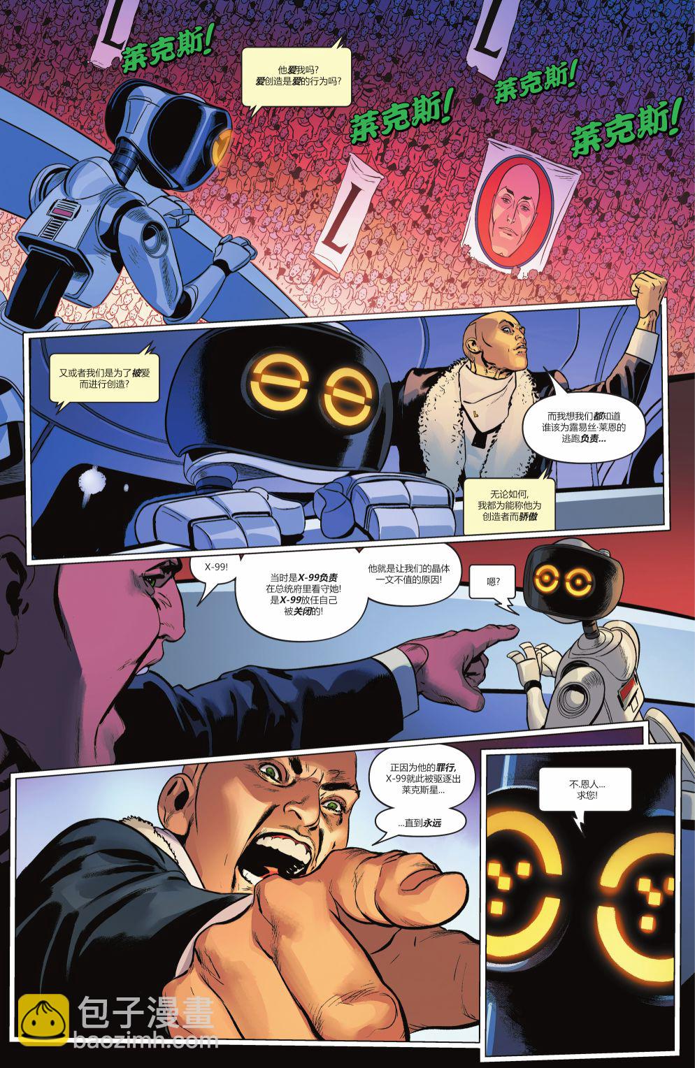 DC未來態 - 超人大戰霸王萊克斯#3 - 2