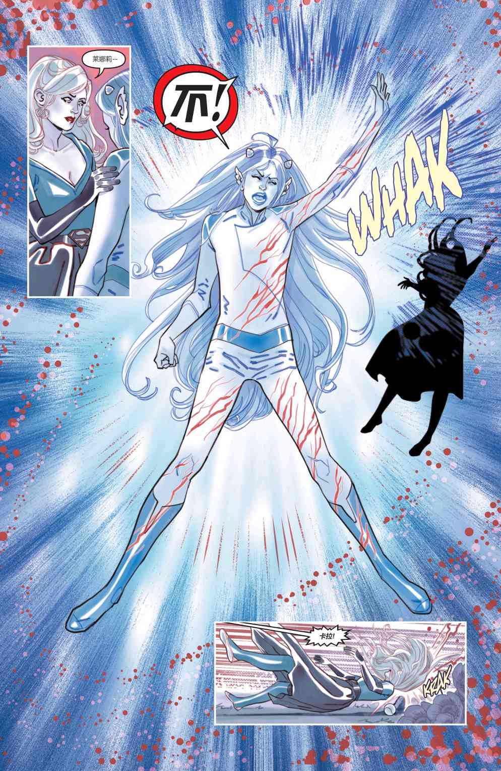 DC未來態 - 卡拉·佐-艾爾,超級女俠 - 2