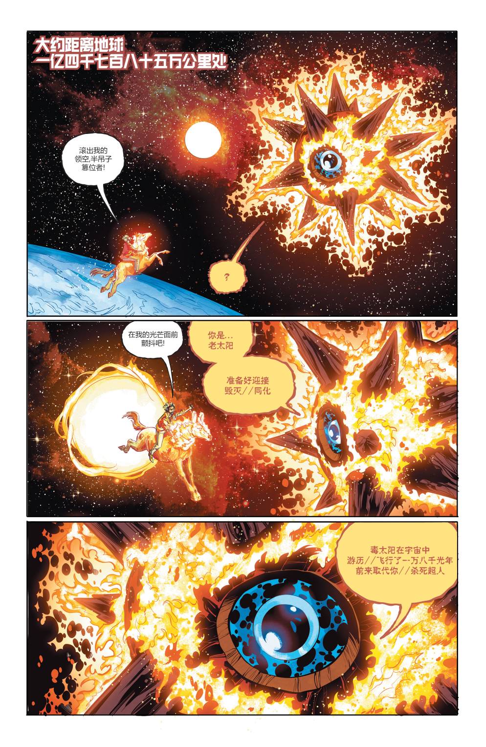DC未來態 - 超人/神奇女俠#1 - 1