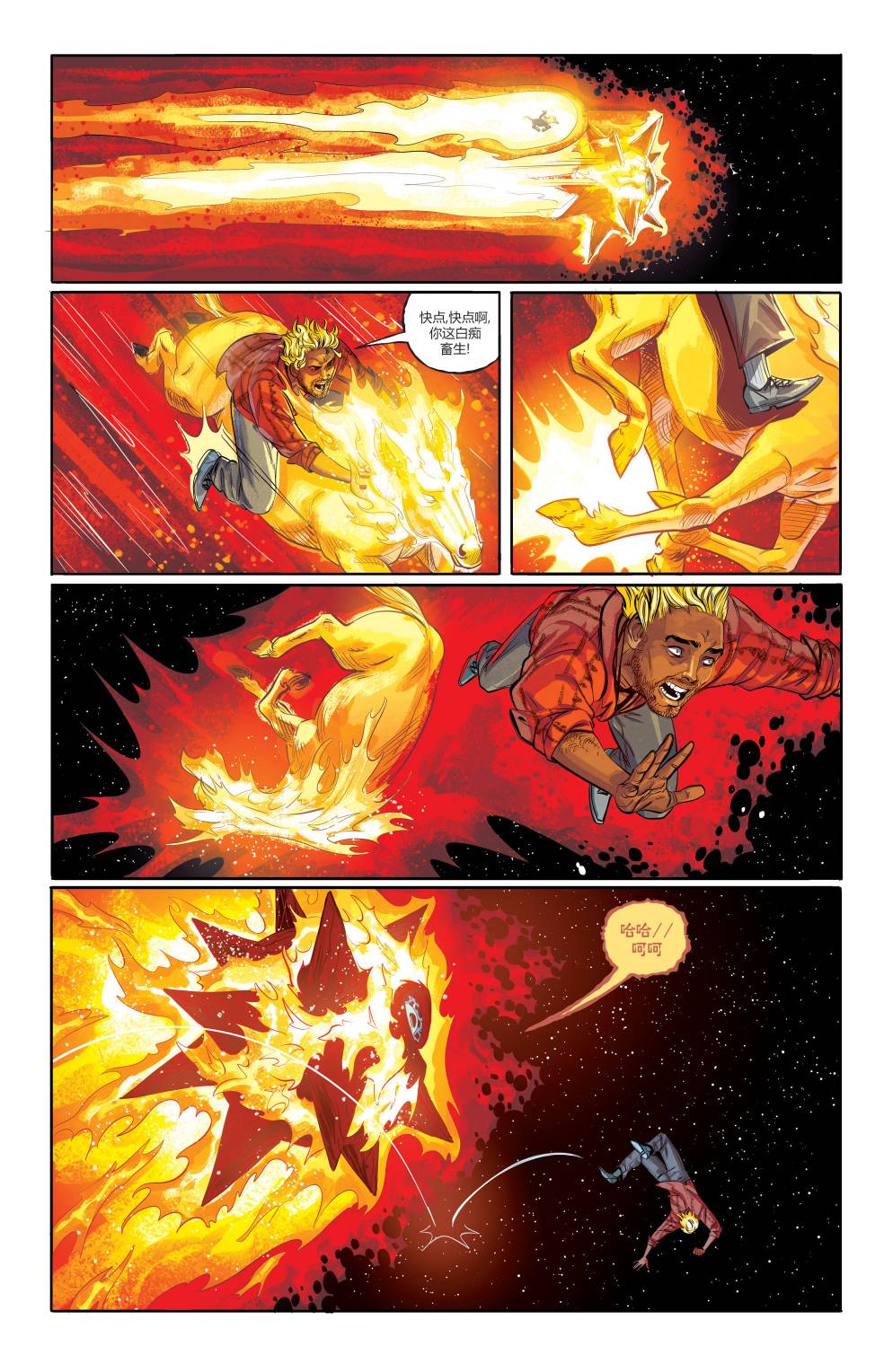 DC未來態 - 超人/神奇女俠#1 - 4