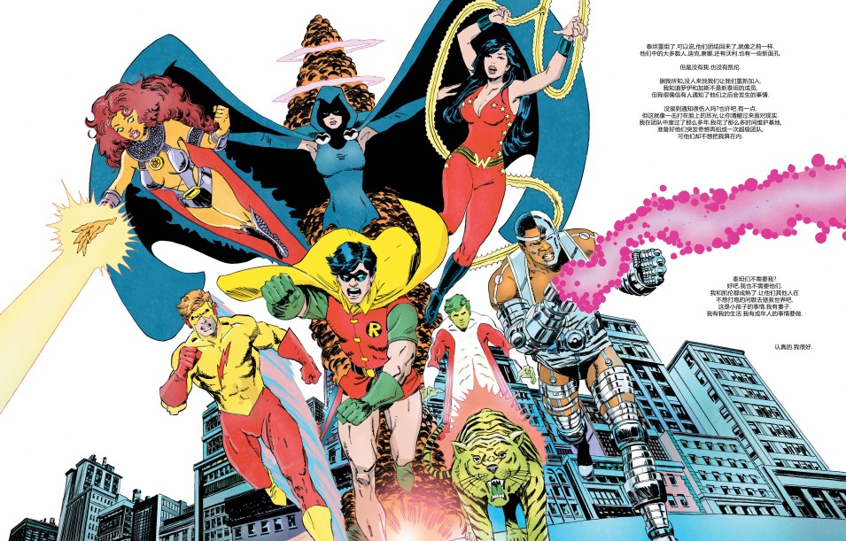 DC宇宙的另一段歷史 - 第02卷 - 7