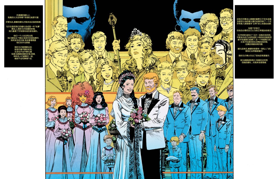 DC宇宙的另一段歷史 - 第02卷 - 3