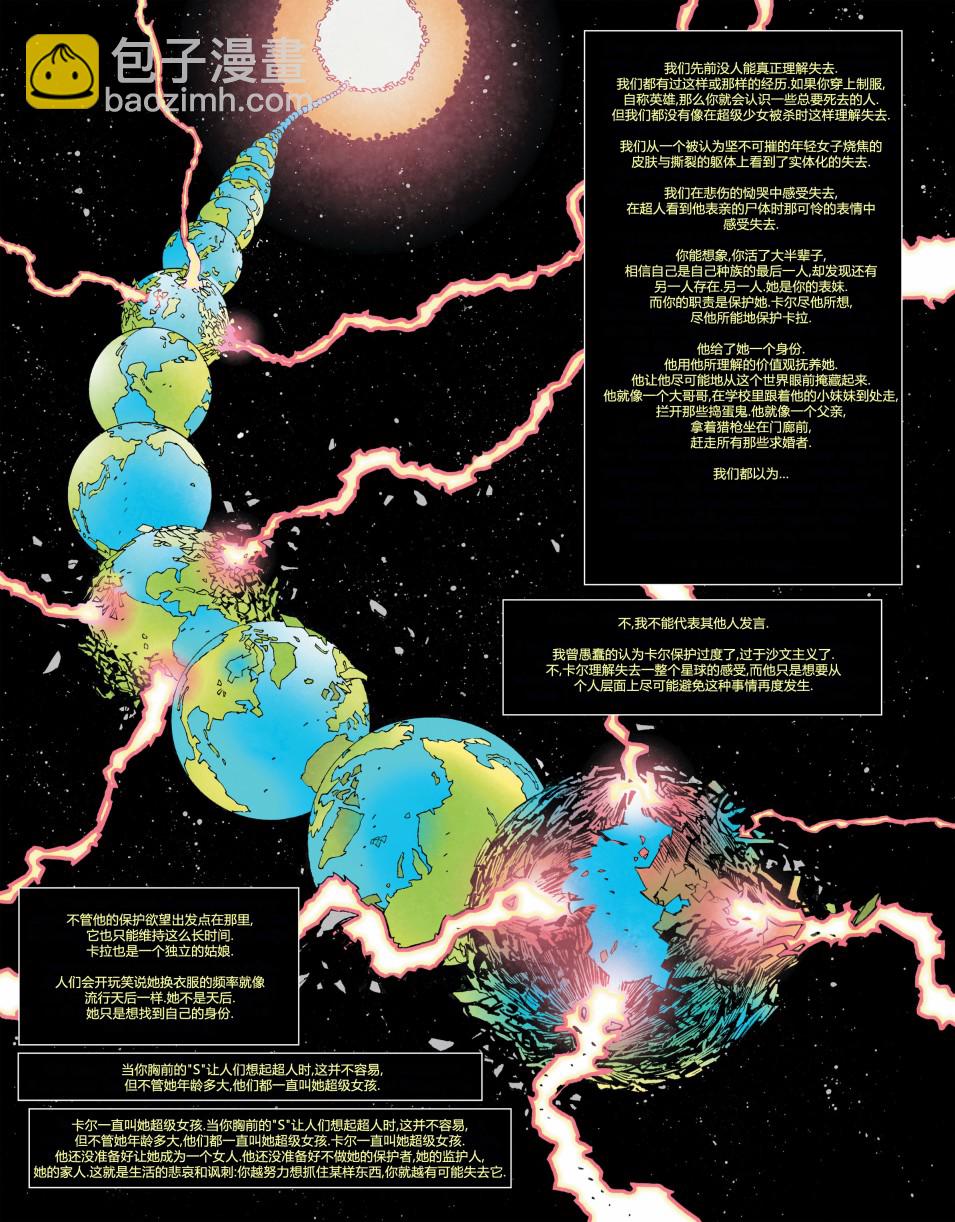 DC宇宙的另一段歷史 - 第02卷 - 5
