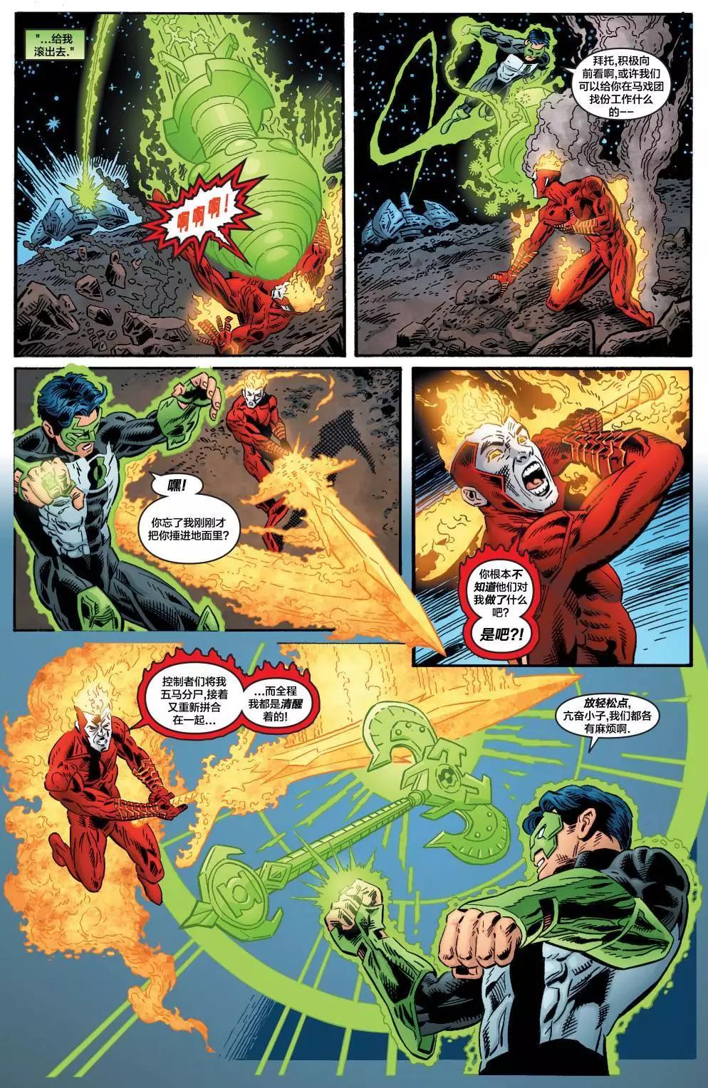 DC-追溯經典 - 綠燈俠-90年代 - 3