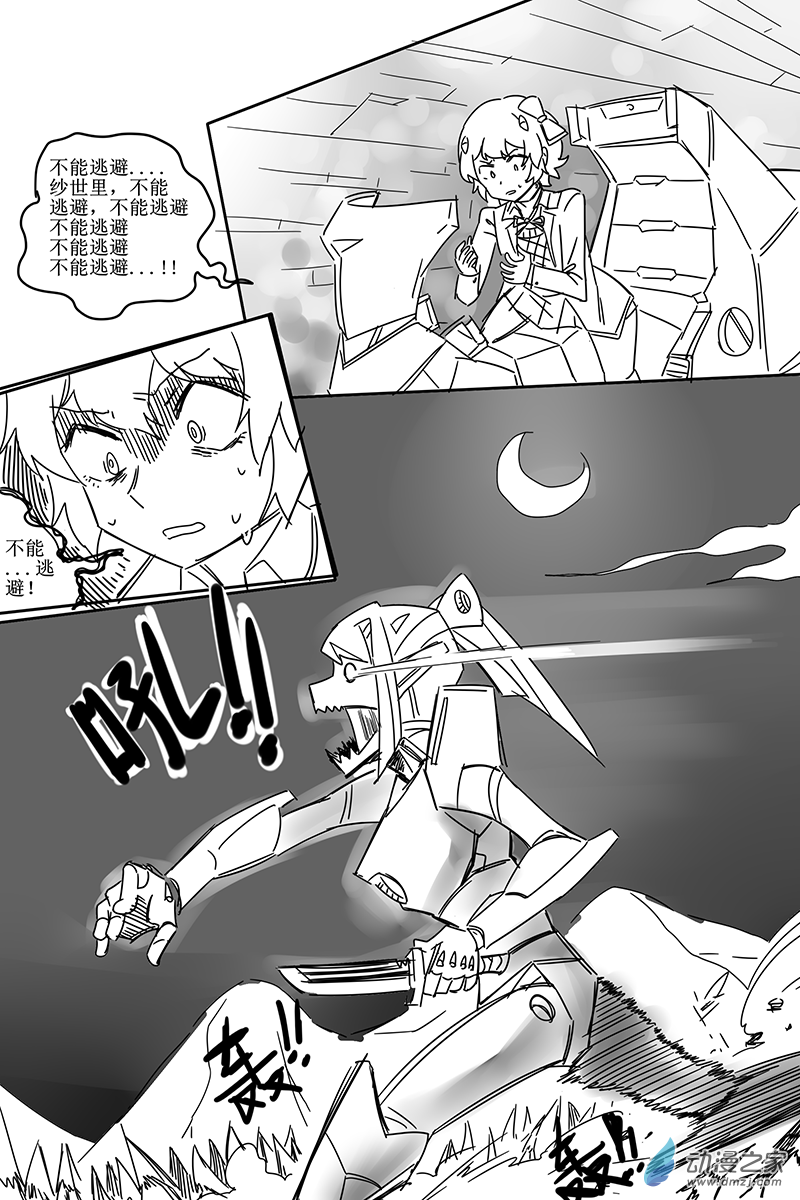 12 初号机...不对，莫号机登场！-第12话