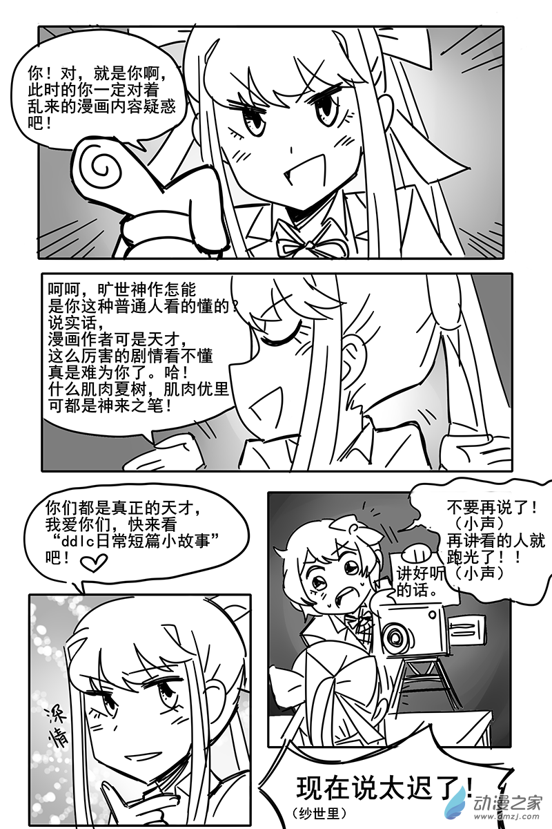 22 你们都是天才！-第22话