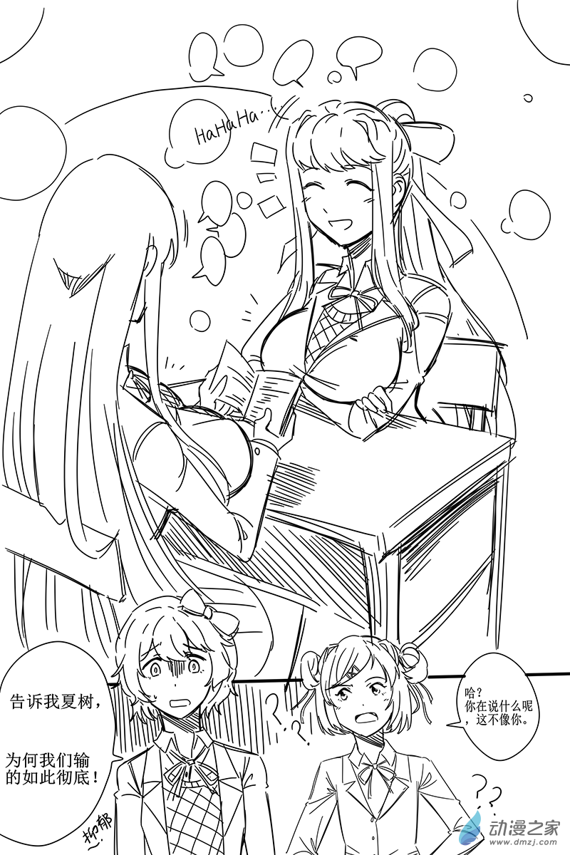 04 自愧不如纱世里-第4话