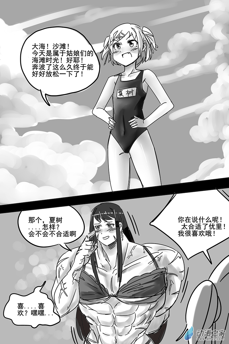 32 泳装优里与夏树！-第32话