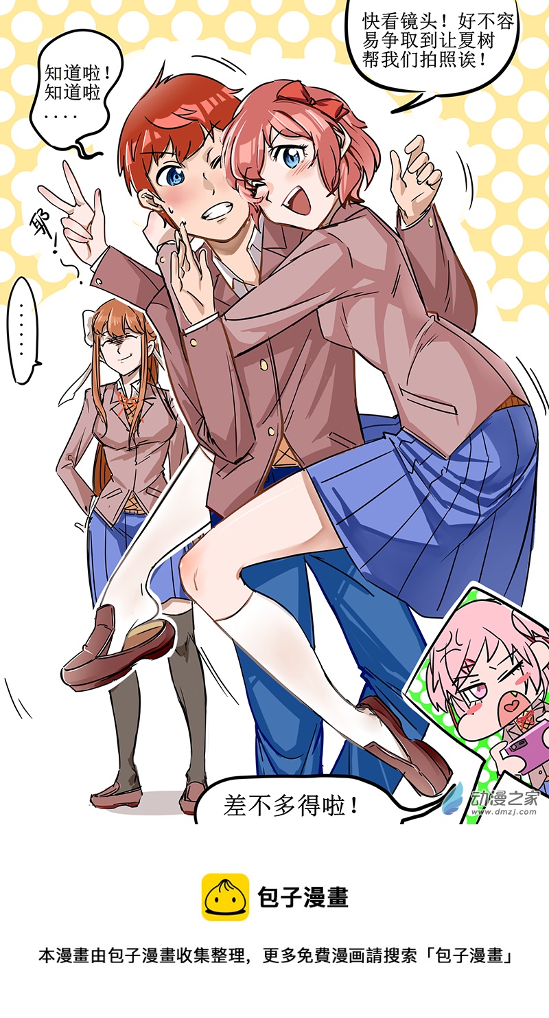 评论区随机抓取的幸运读者人设合影啦！-第40话