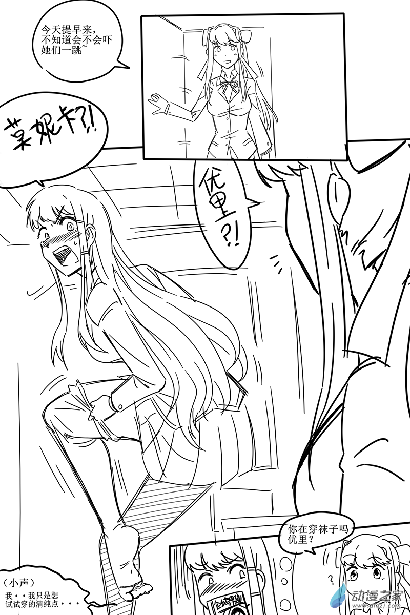 06 清纯的优里-第6话