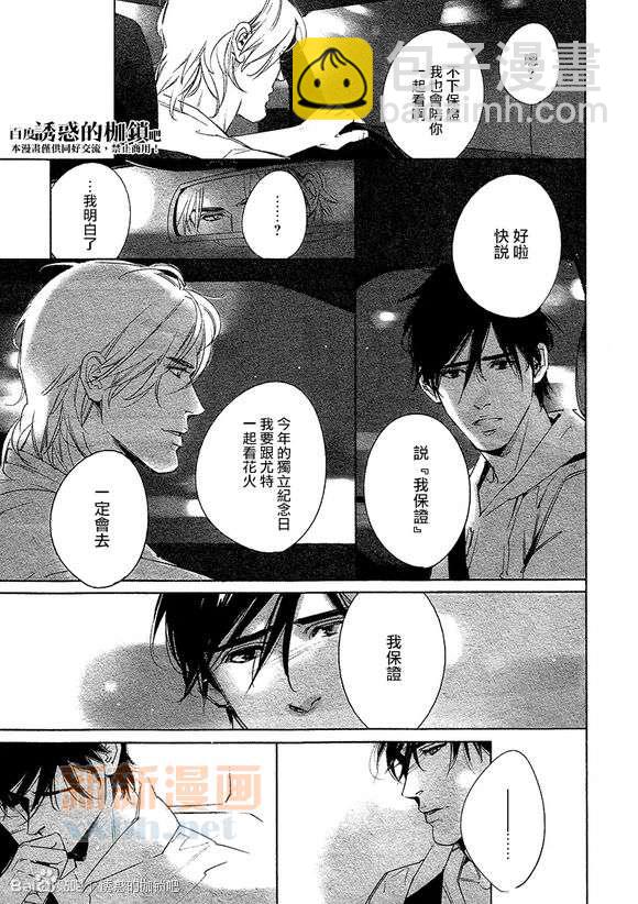 DEADLOCK誘惑的枷鎖 - 外傳：第2話  番外lost without you - 2