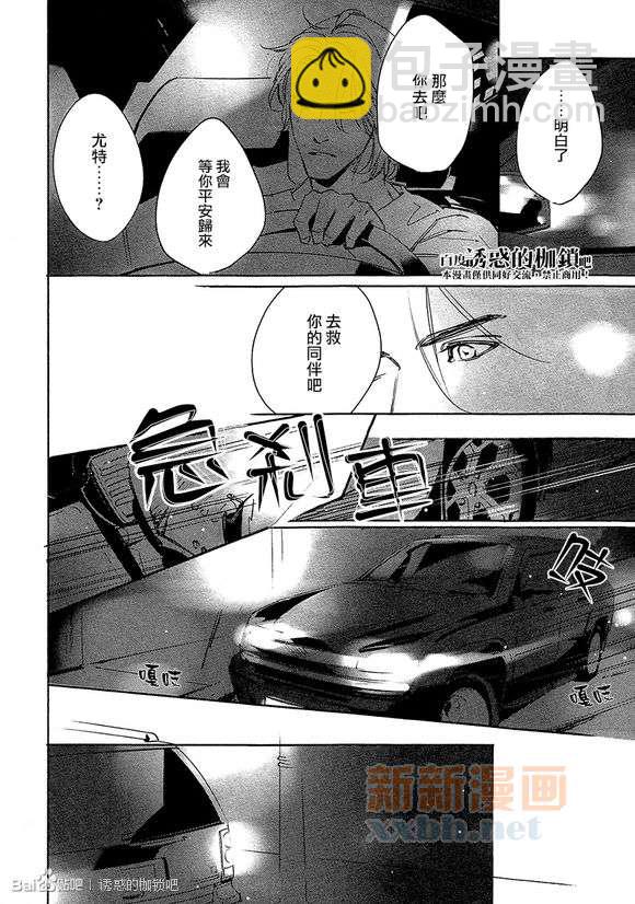DEADLOCK誘惑的枷鎖 - 外傳：第2話  番外lost without you - 3