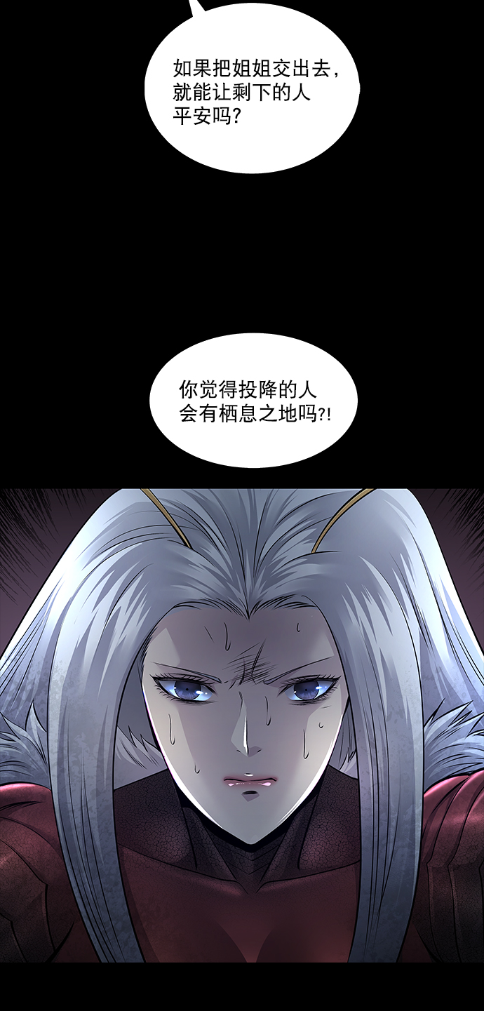 Dead Queen - 第104話(1/2) - 1