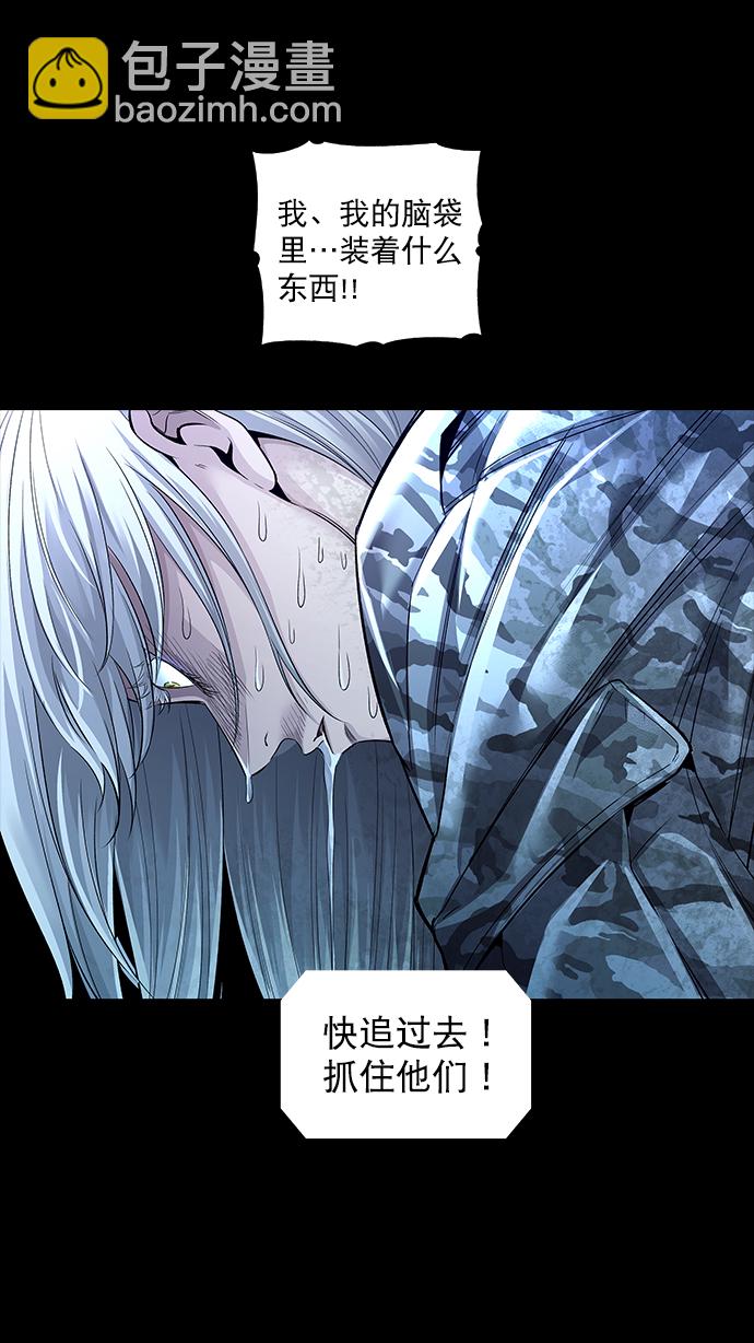 Dead Queen - 第104話(1/2) - 6