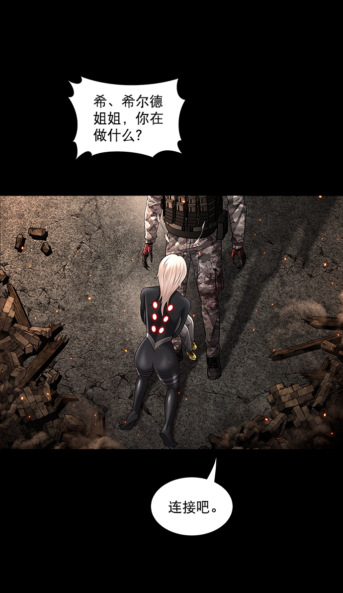 Dead Queen - 第106話(1/2) - 4