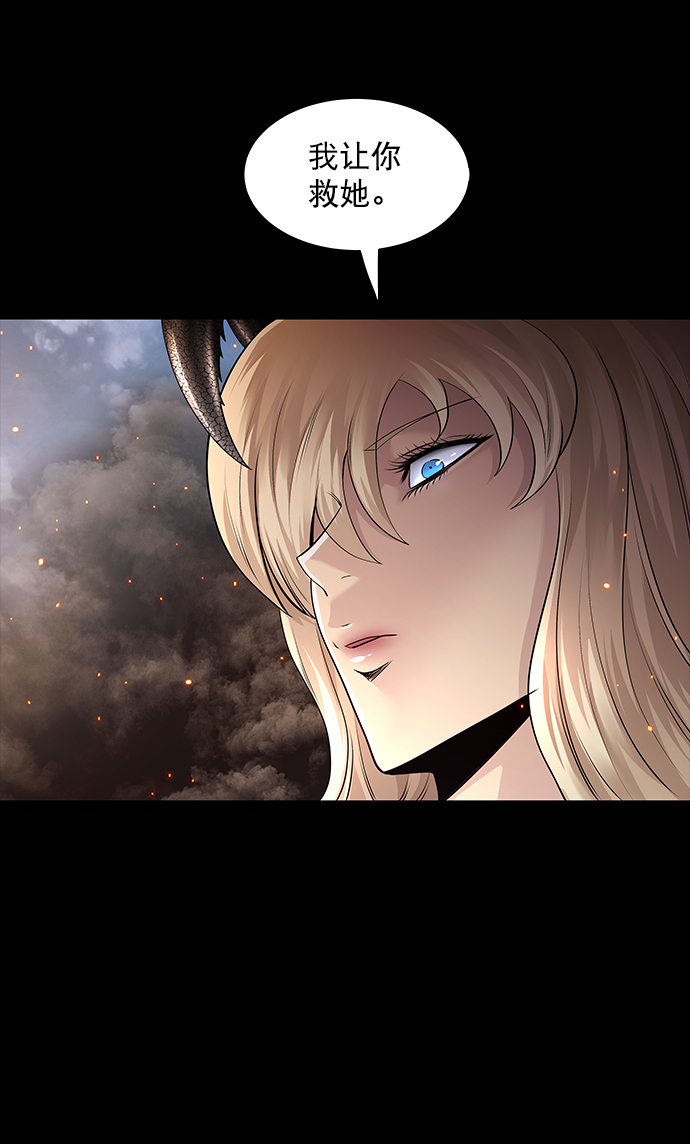 Dead Queen - 第106話(1/2) - 5