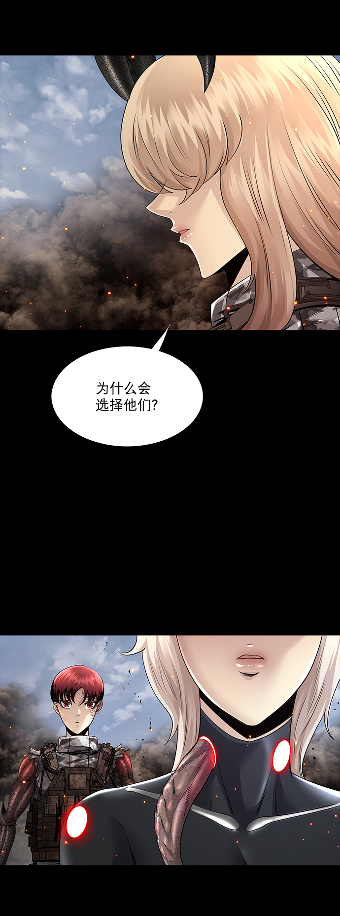 Dead Queen - 第106話(1/2) - 2