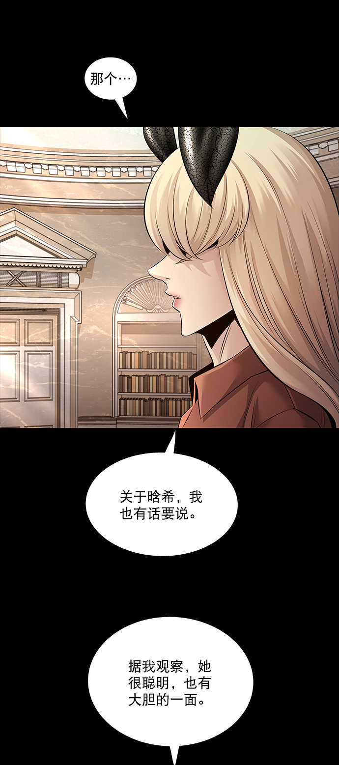 Dead Queen - 第110話(1/2) - 6