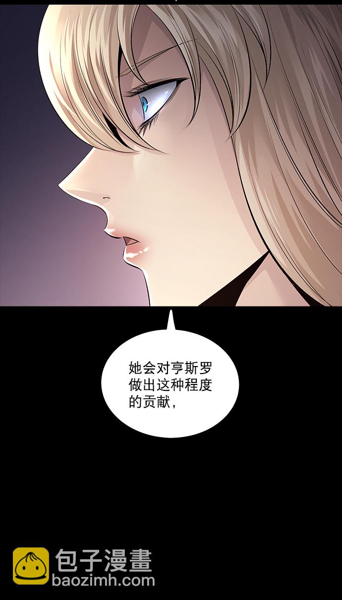 Dead Queen - 第110話(1/2) - 7