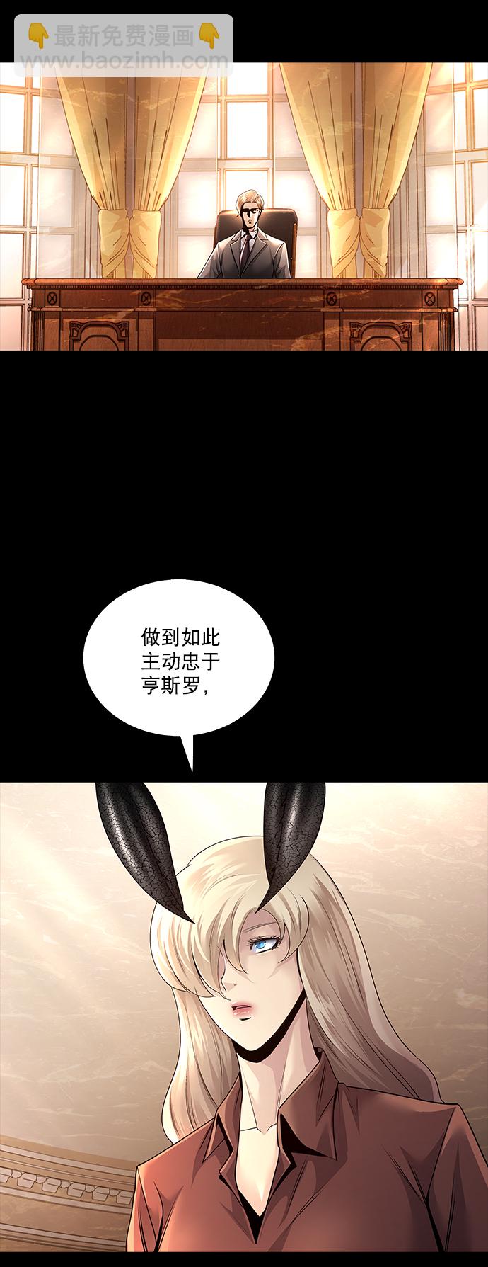 Dead Queen - 第110話(1/2) - 8