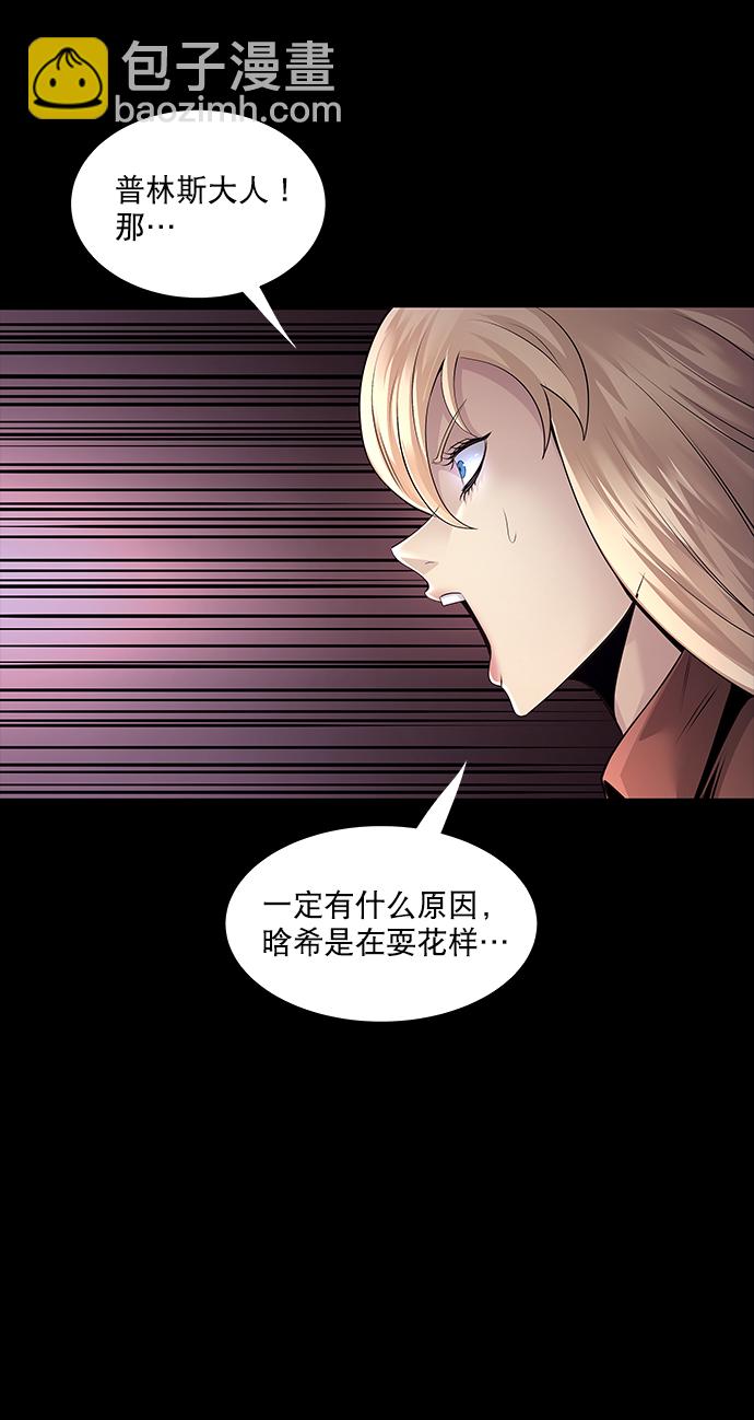 Dead Queen - 第110話(1/2) - 7